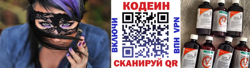кракен онион  Рошаль  Codein напиток Lean (лин) 