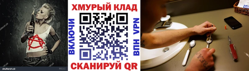МЕГА tor Рошаль ГЕРОИН VHQ
