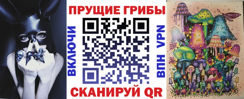Галлюциногенные грибы мухоморы  KRAKEN сайт  мориарти Telegram  Рошаль 